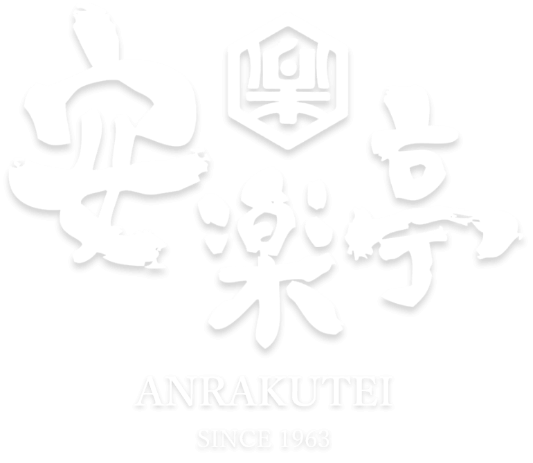ANRAKUTEI Since 1963